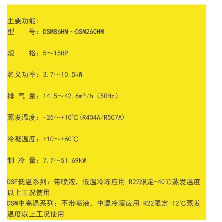 大明制冷半封闭涡旋压缩机中温5-15匹不带喷液老牌压缩机生产厂家(图2)