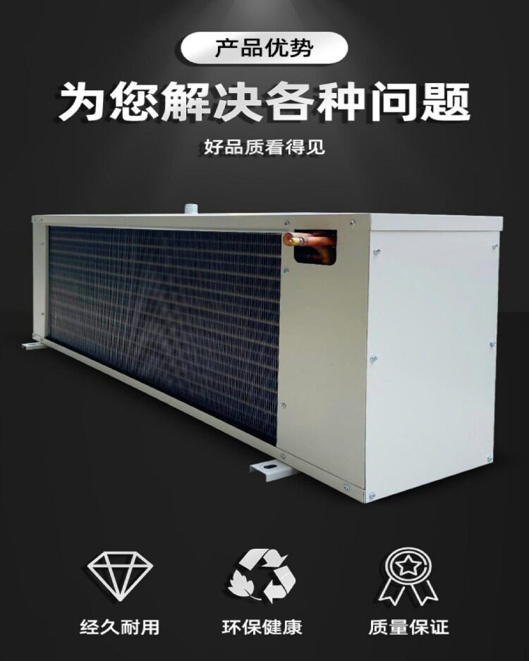 冷库制冷机组全套设备小型家用保鲜冷藏冷冻库冷风机风冷水冷机(图7)