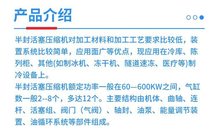 富士豪 冷库低噪音半封闭活塞压缩机 保鲜冷冻库低温制冷机组(图2)