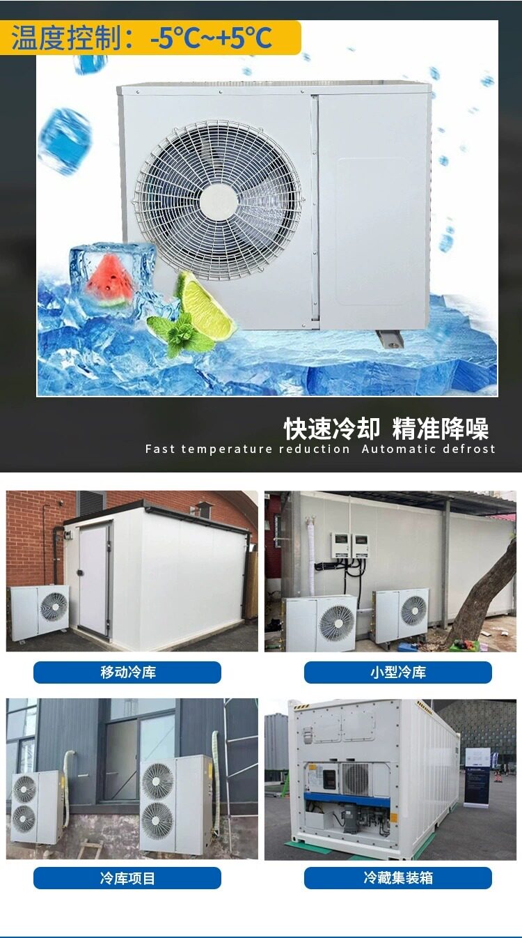 冷库涡旋压缩机制冷机组小型中高温室外保鲜冷藏车冷库商用冷却机(pic6)