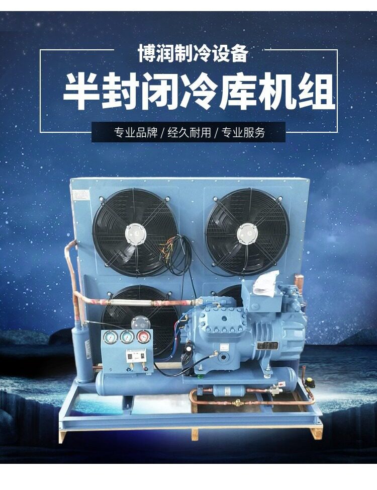 RefComp莱富康低温压缩机水冷机组 15匹冷库主机全套制冷设备配件(图1)