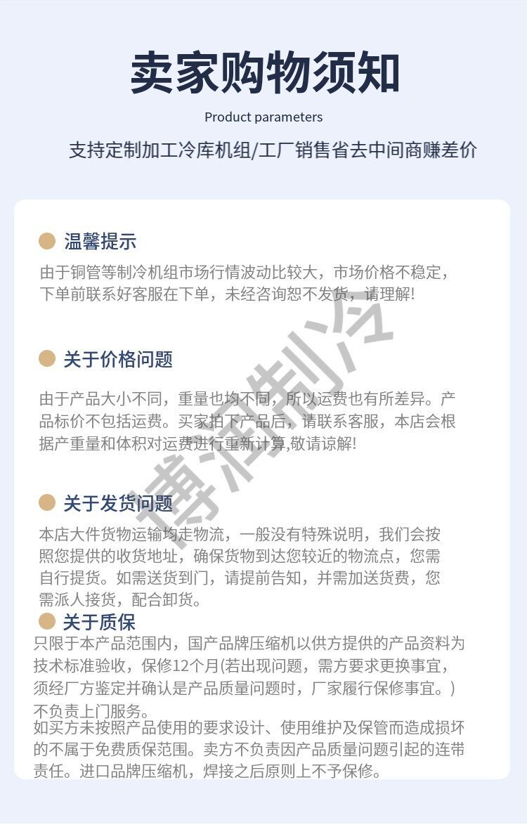 博润制冷 冷库机组一体机  壁挂式冷冻冷藏机组 快速制冷设备(图10)