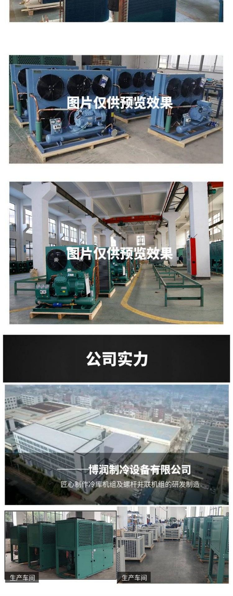 浙江大明风冷冷库制冷机组半封闭活塞压缩机全套工程设备10匹保鲜(pic18)