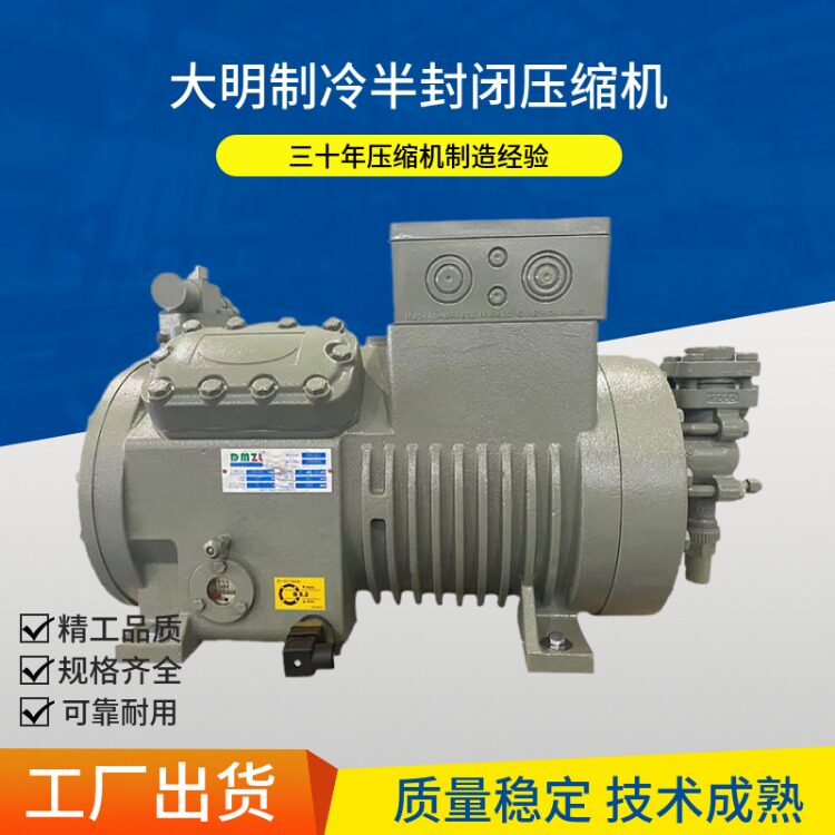 全新原装浙江大明压缩机冷库中四缸4YD-8.2半封闭低温制冷机比型(pic4)