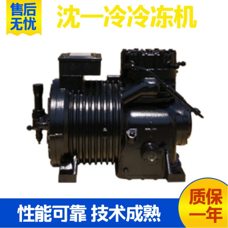 4SILV-150 沈阳沈一冷 冷冻机 活塞制冷压缩机冷冻冷藏低温压缩机(pic7)