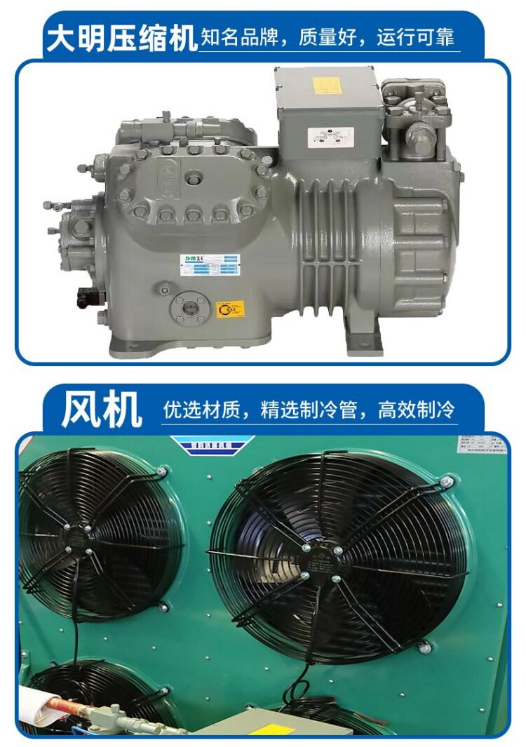 冷库制冷机组全套设备半封闭大明活塞式压缩机小型保鲜冷藏冻库5p(图2)