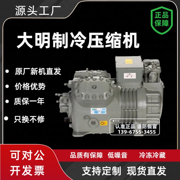 原装全新DMZL比型大明半封闭活塞压缩机冷库冷冻冷藏制冷机2-50匹(图3)