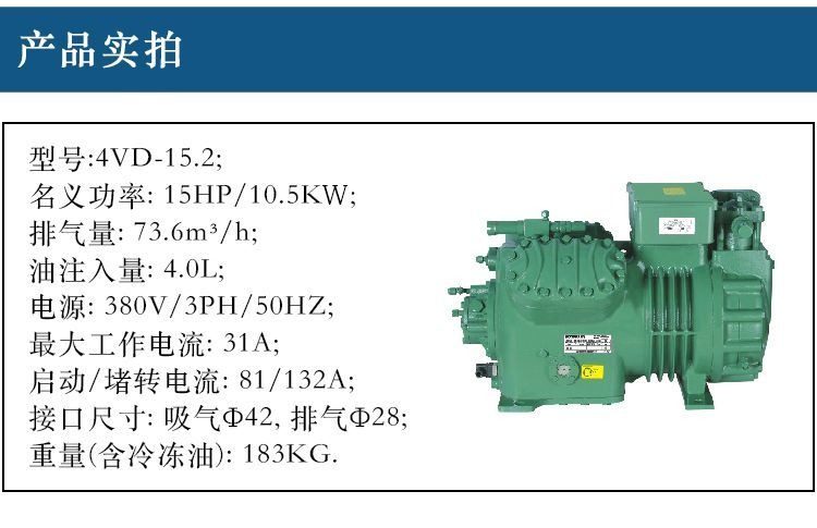 全新四缸15匹低温冷库压缩机 15P半封闭制冷机4VD-15.2 厂家直发(pic12)