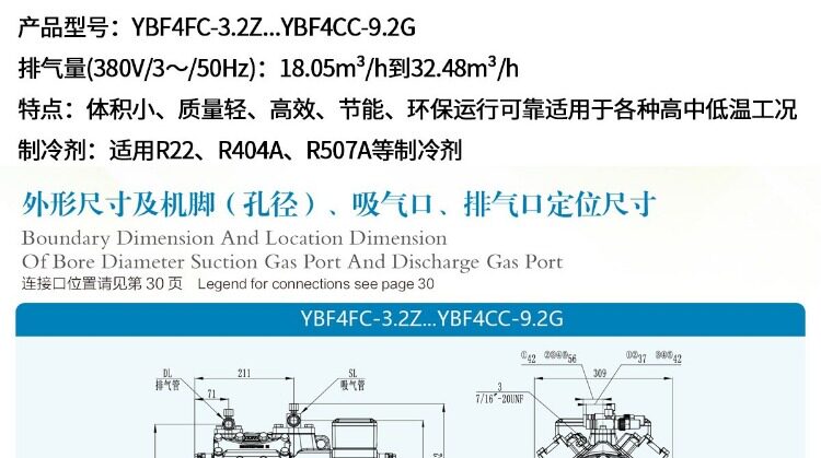 BLAIT 浙江博莱特制冷设备 小四缸活塞式制冷压缩机 保一年(pic2)
