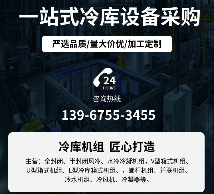 全新10匹杭州比型活塞风冷机组四缸10匹低温压缩机组冷库制冷设备(pic5)