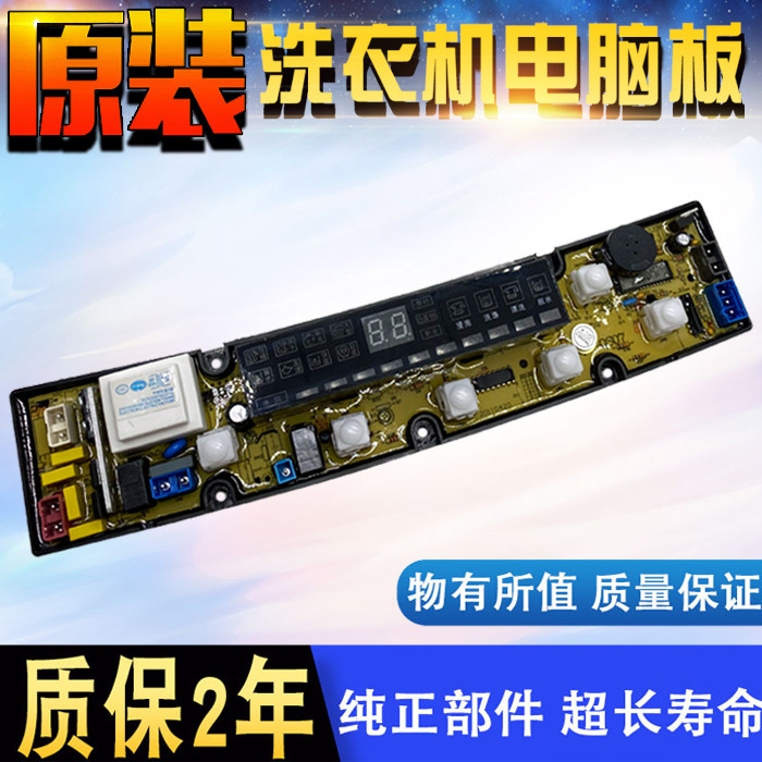 Qisheng washing machine circuit board XQB82-1182 XQB80-2098 XQB75-8028 QS07-1J motherboard