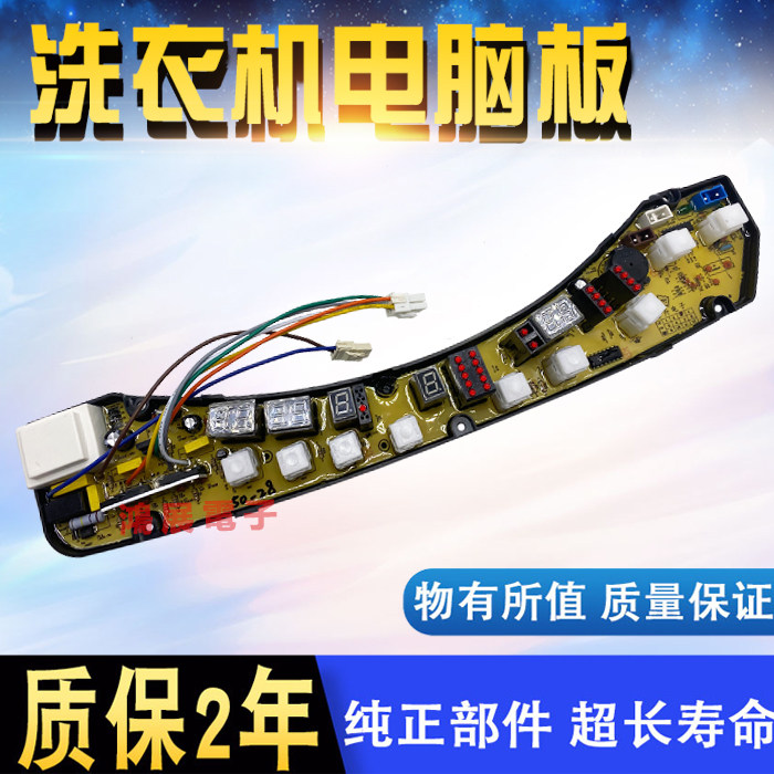 Haier automatic washing machine motherboard XQB50-28 XQS50-28 0034000279 control motherboard one