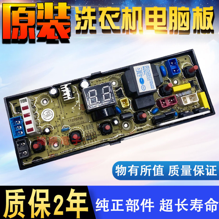 Gid washing machine circuit board XQB60-6219JPA JPAR XQB70-625JPAR 11210765A one