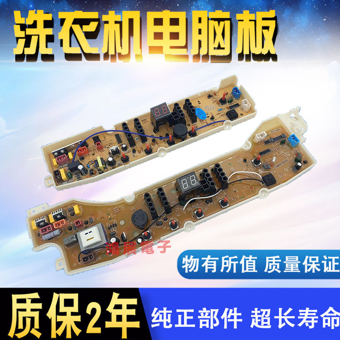 Sanyo fully automatic washing machine motherboard XQB50-S855 M855 XQB60-M955 S955 M1155N