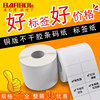 Coated paper self-adhesive label printing barcode certificate blank barcode paper roll plus sticker can be customized