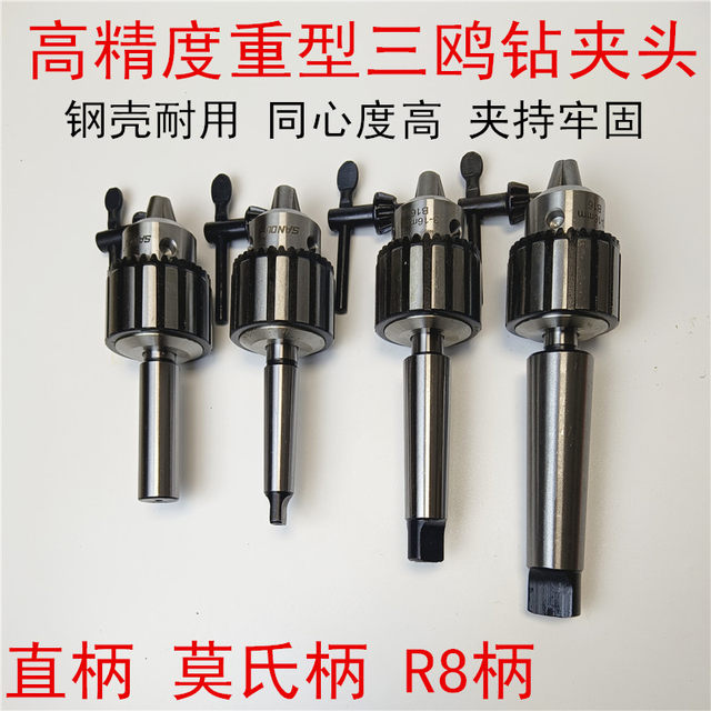 Lathe tail seat drill chuck table drill chuck drill chuck drill milling machine three-claw drill chuck Mohs 2 3 4 chuck connecting rod