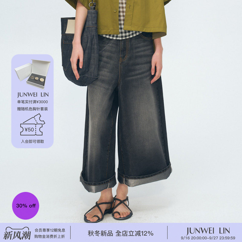 [Celebrity Style] Junwei Lin Silver Thread Denim Oversized Cropped Pants