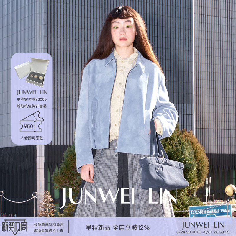 Junwei Lin2026 Early Spring Holiday Series Haze Blue Suede Zipper Jacket Junwei Lin2026 Early Spring Holiday Series Haze Blue Suede Zipper Jacket