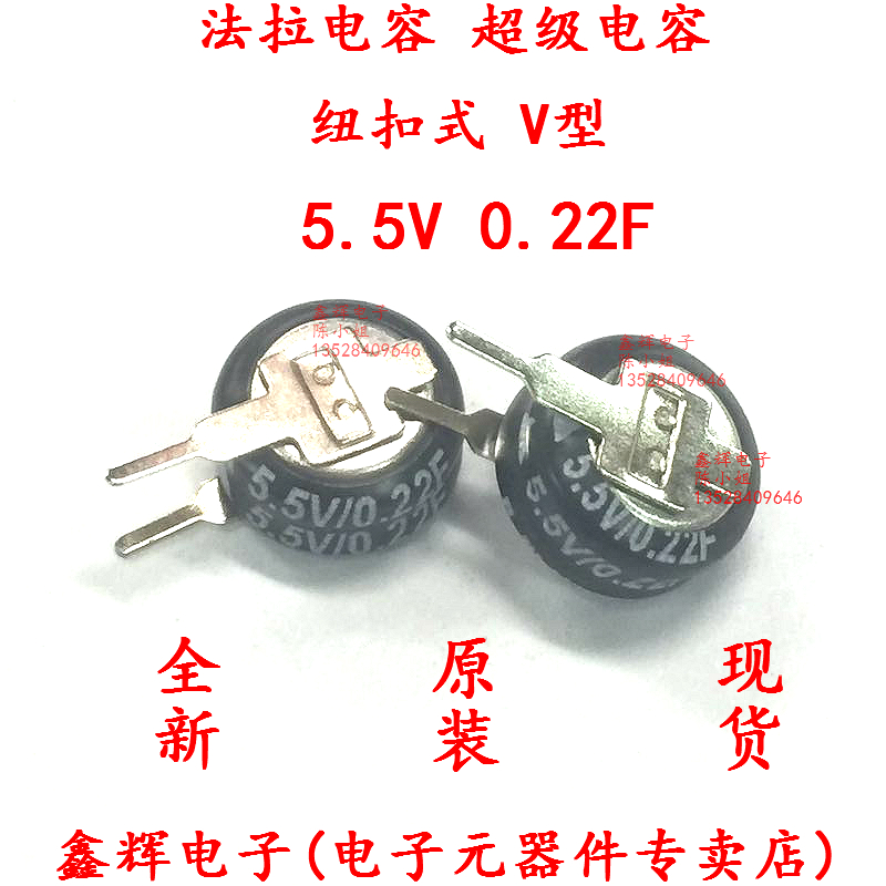 Farad capacitive V type 5 5V 0 22F Super capacitive gold capacitive button VERTICAL BRAND NEW