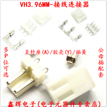 VH3 96 connector VH3 96MM connector 2P3P4P5P6P7P8P9P curved straight pin terminals
