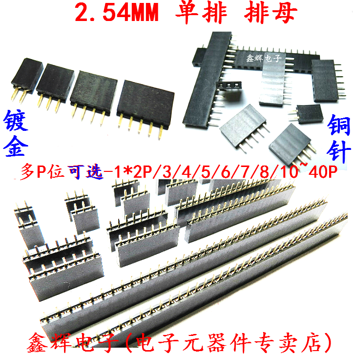 Pitch 2 54MM single row seat Needle socket 1*2P 3 4 5 6 7 8 10~40P gold plated copper needle