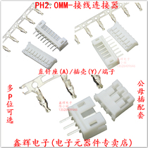 PH2 0-2P 3P 4P 5P 6P 8P~12P Terminal Blocks 2 0MM Connector Connector Terminals