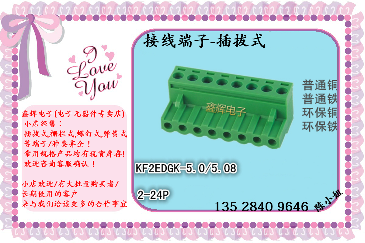 Plug-in PCB terminal iron environmental protection KF2EDGK-spacing 5 08MM 2P 3 4 5 6 7 8-12P