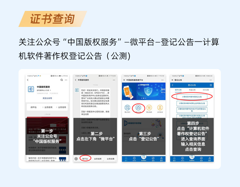 图片[5]-计算机软件著作权办理下单入口-安徽复艺知识产权代理有限公司