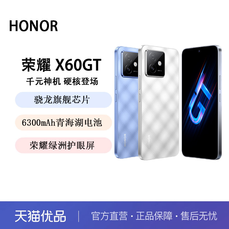 荣荣 荣耀X60系列手机预热：X系列首搭青海湖电池，6600mAh/两天一充- C114通信网