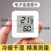 Thermometer for Indoor Use, High-Precision Digital Wall-Mounted Baby Room Temperature Gauge, Refrigerator Thermometer, Dry Temperature and Humidity Meter