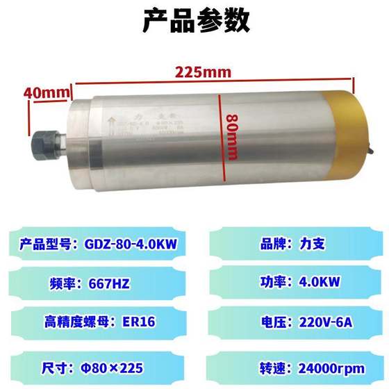 스핀들 모터 조각 기계 GDZ-80-4.0KW- 40000RPM 고속 고 토크 전기 스핀들