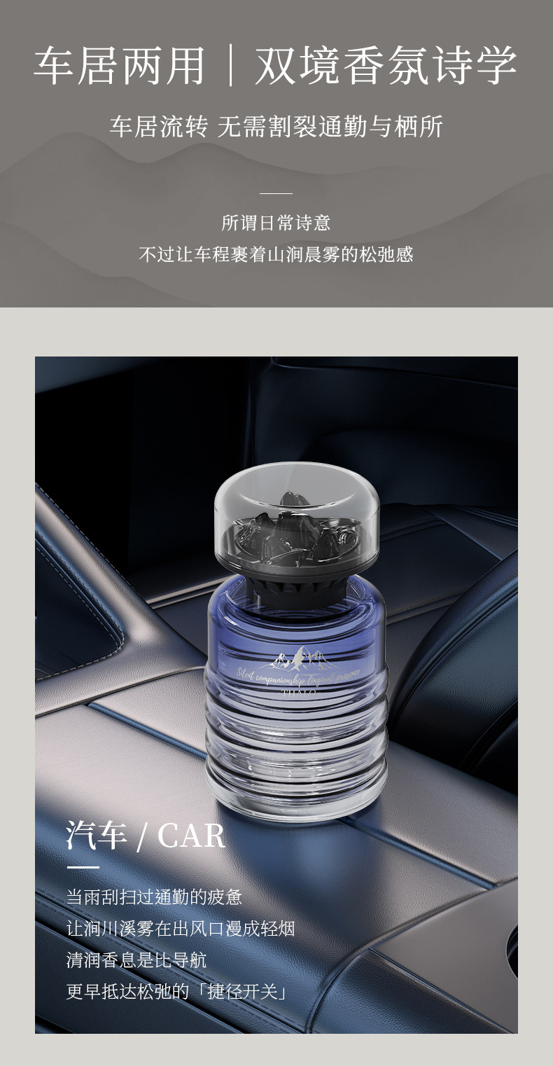 Car Perfume, Car Fragrance, High-End Long-Lasting Light Fragrance, Women's Special Premium Fragrance, Removes Odors and Freshens the Air