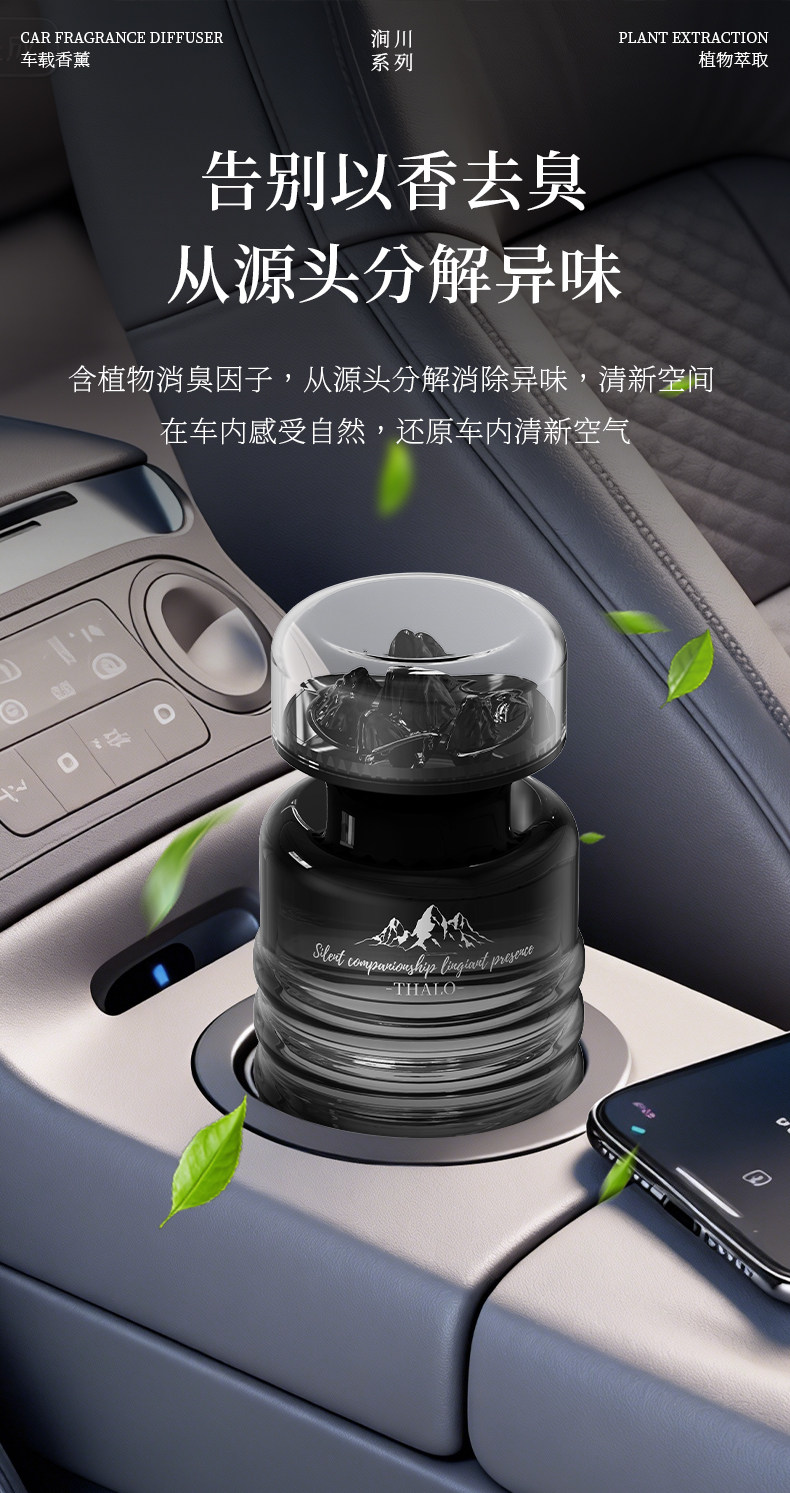 Car Perfume, Car Fragrance, High-End Long-Lasting Light Fragrance, Women's Special Premium Fragrance, Removes Odors and Freshens the Air