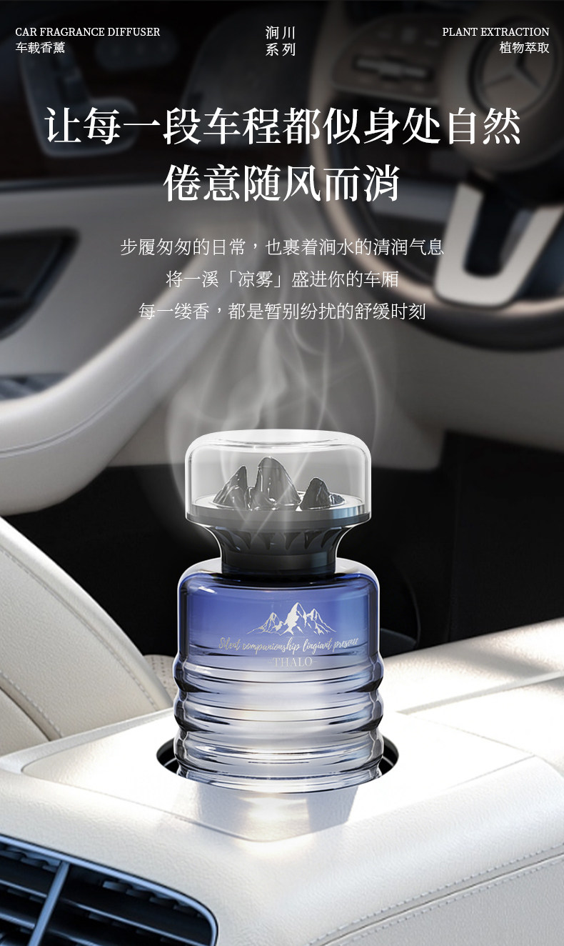 Car Perfume, Car Fragrance, High-End Long-Lasting Light Fragrance, Women's Special Premium Fragrance, Removes Odors and Freshens the Air