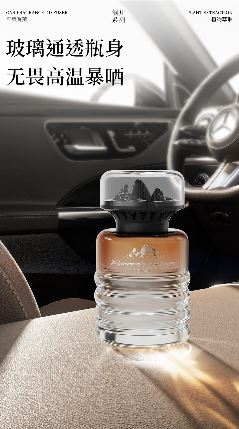 Car Perfume, Car Fragrance, High-End Long-Lasting Light Fragrance, Women's Special Premium Fragrance, Removes Odors and Freshens the Air