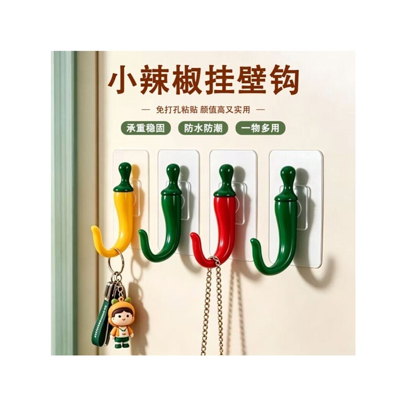 Creative Small Pepper-Shaped Adhesive Hook, No-Drill, Strong Load-Bearing, Stable, Waterproof, Traceless, Multi-Purpose Sticky Hook for Kitchen and Bathroom