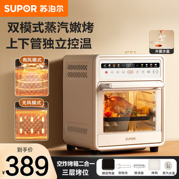 Supor Electric Oven, Household Air Fryer, Integrated Smart Multi-Function Oven, 2025 New Flagship Model, Genuine Product