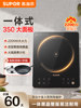 Supor Induction Cooker Household 2025 New Cooking Pot Integrated Full Set of Small Induction Cooker Genuine Official Flagship
