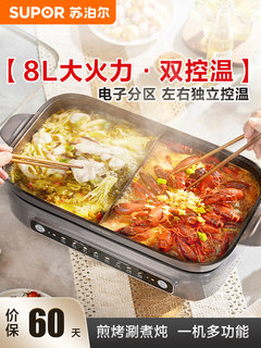 Supor electric hot pot high-end mandarin duck pot shabu-shabu, roasting and cooking multi-functional household split cooking pot 2025 new style
