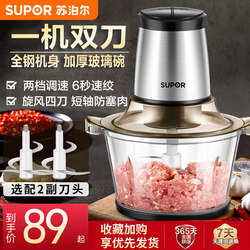 Supor Meat Grinder for Home Use, Fully Automatic Multifunctional Electric Small Blender, Food Processor, Meat Mincer, Dumpling Maker