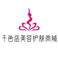 千色店美容护肤商城