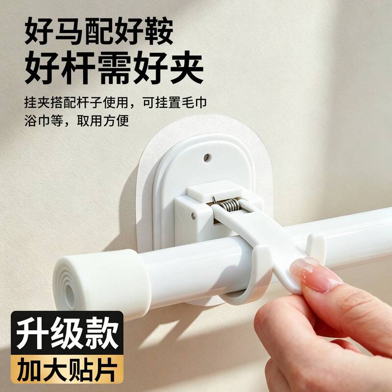 Curtain Rod Hook, Curtain Rod Clip, No-Drill Adhesive Bracket, Clip-On Bracket, Horizontal Rod, Door Curtain Telescopic Rod Adhesive Hook Curtain Rod Hook, Curtain Rod Clip, No-Drill Adhesive Bracket, Clip-On Bracket, Horizontal Rod, Door Curtain Telescopic Rod Adhesive Hook