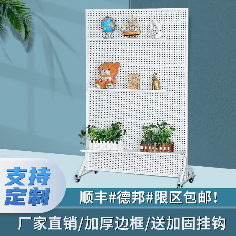 Floor-standing hole board shelf mobile phone accessories rack vertical display rack hardware tool hanging board supermarket storage rack