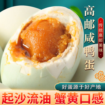 Yipin yougaoyou salted duck egg authentic flowing oil fresh non-sea duck egg cooked egg yolk official flagship store 50g salted egg