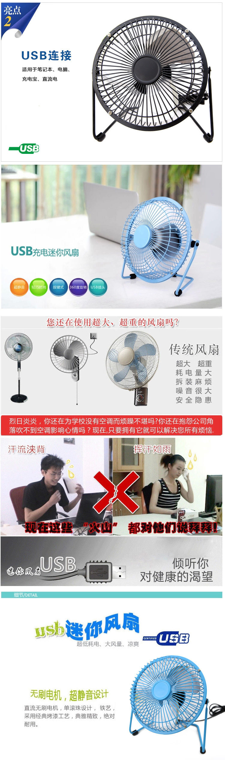 Ventilateur USB - Ref 401280 Image 11