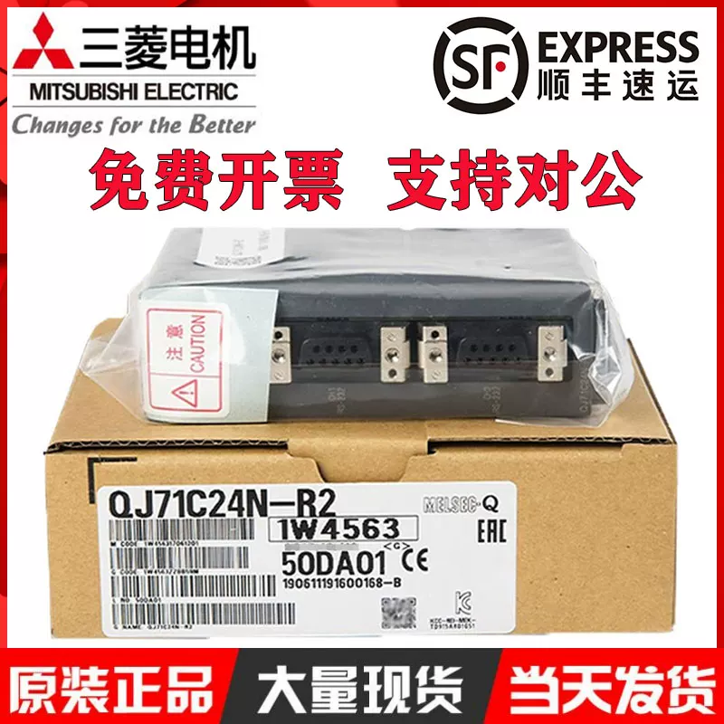 Оригинальный модуль QJ71C24N-R2/R4 QJ61BT11N QJ71MB/MT91 QJ71BR112 PB92V