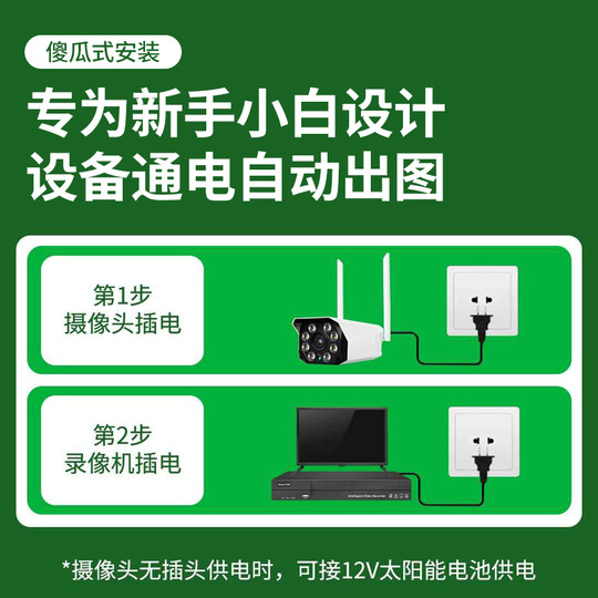 无线监控器套装全套设备系统超市家用商用户外无线摄像头高清夜视室内外监控系统全套一整套