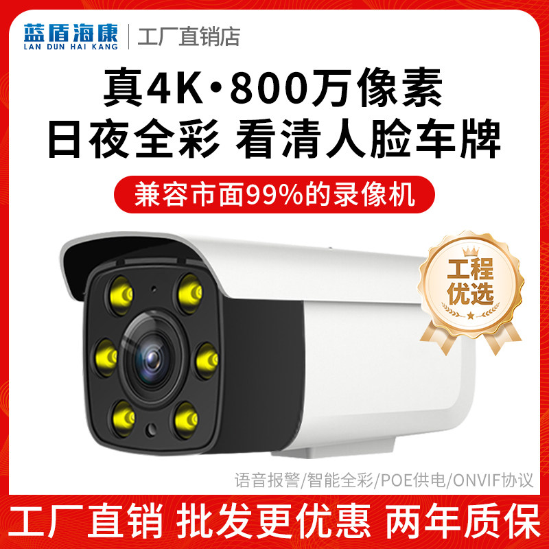 Подходит для проводной камеры видеонаблюдения Haikang POE, сетевого кабеля shadow head, источника питания, 8 миллионов полноцветных мониторов ночного видения высокой четкости, купольного монитора для помещений и улицы, красного датчика, цифровой сетевой камеры HC. Изображение 1