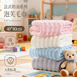 Towel wash face For Home than pure cotton coral fleece absorbent quick-drying lint-free Bath men and women Couple 2025 New arrival