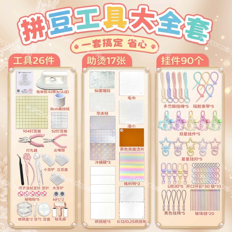[Peace of Mind High-Quality Kit] Bead Weaving Kit Complete Tool Set Special Iron DIY Tools Clasp Material Pack